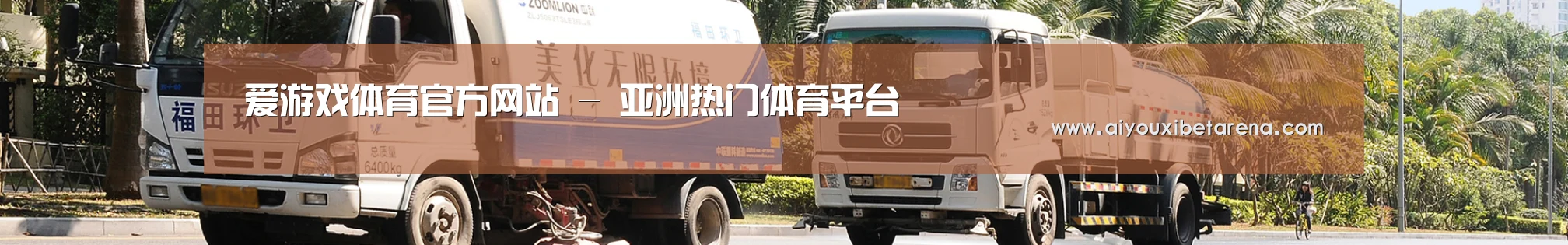 可回收垃圾