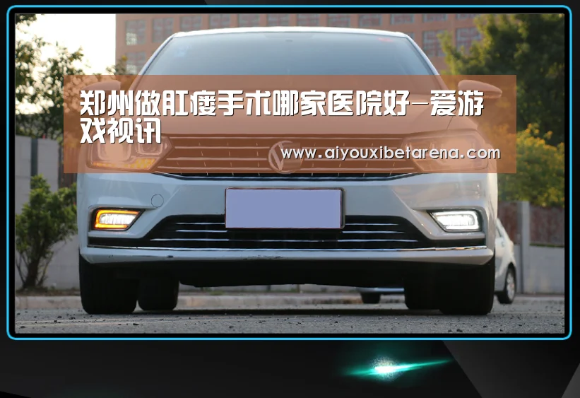 爱游戏APP