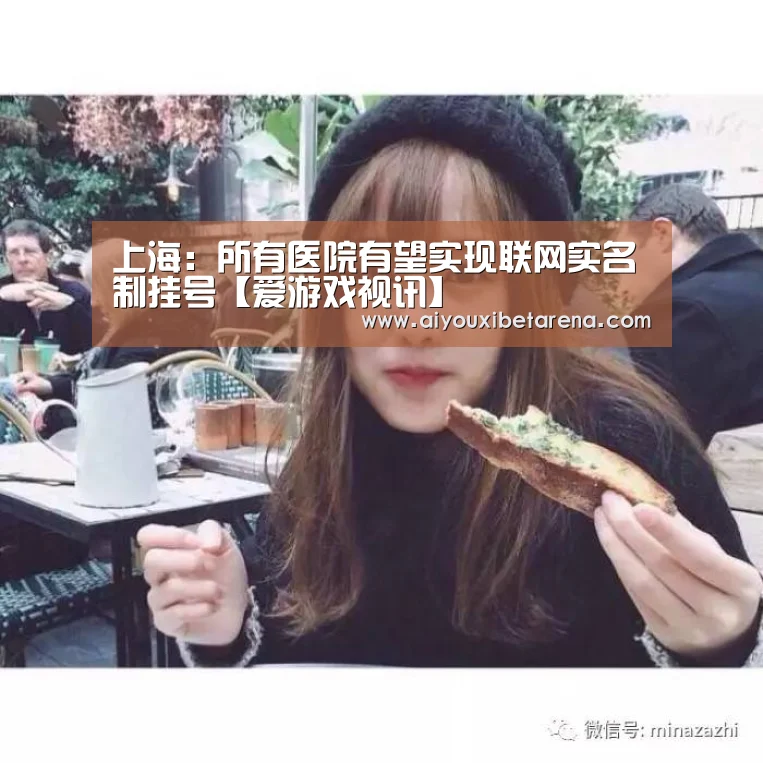 爱游戏APP