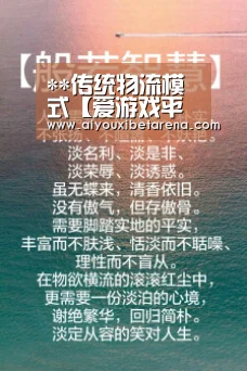 **传统物流模式【爱游戏平台】(图2) 爱游戏平台