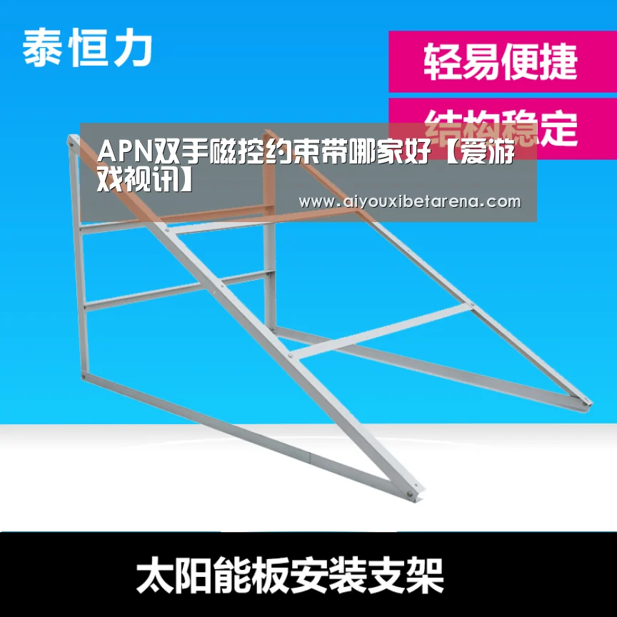 爱游戏赛事