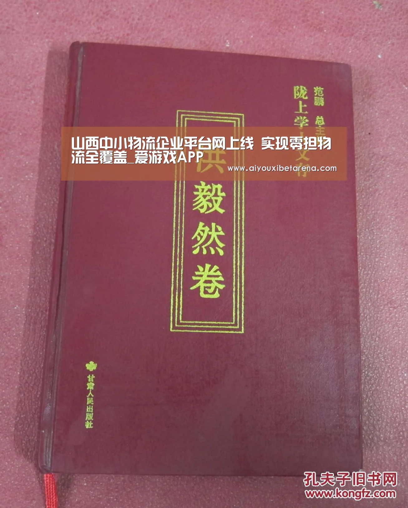 山西中小物流企业平台网上线 实现零担物流全覆盖_爱游戏APP(图2) 爱游戏平台