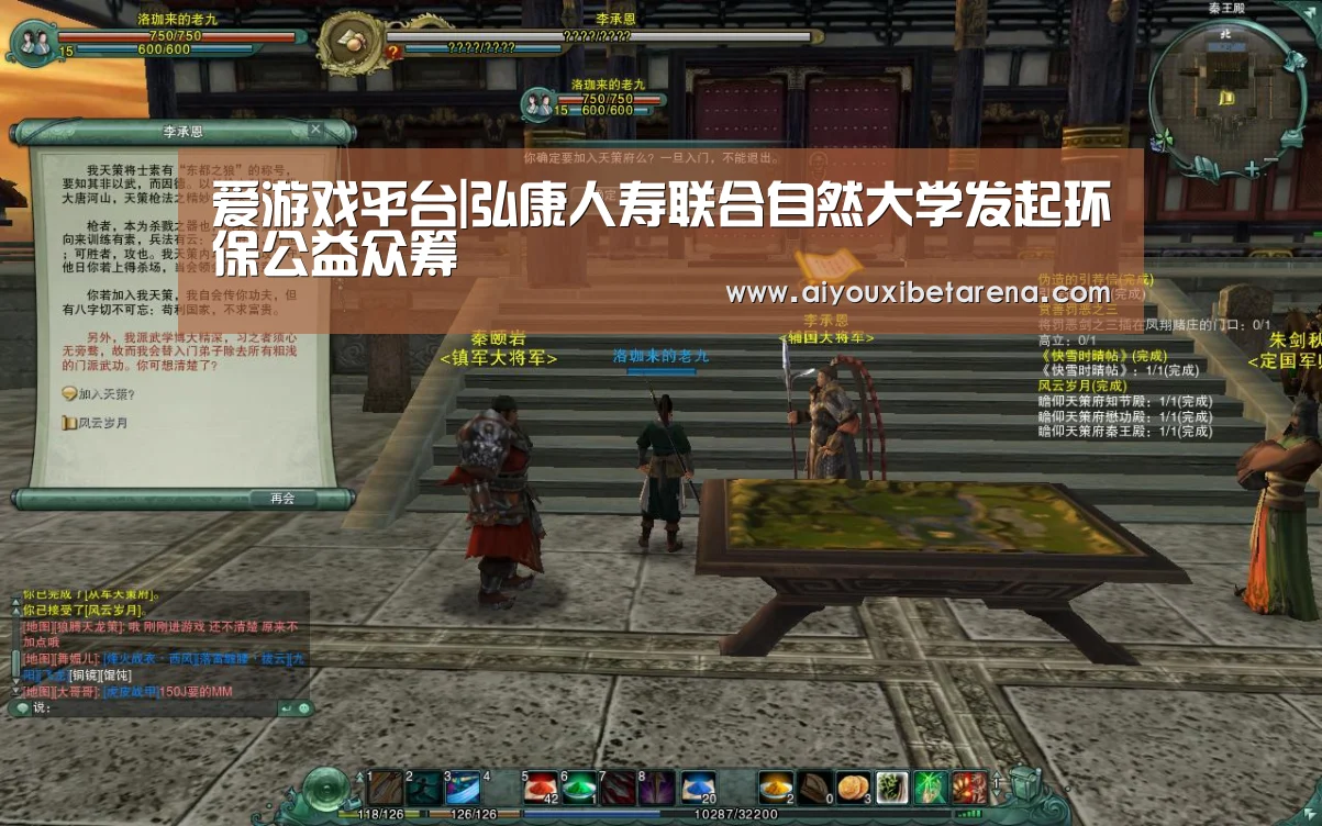 爱游戏平台|弘康人寿联合自然大学发起环保公益众筹(图2) 爱游戏平台