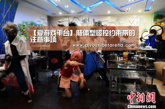 爱游戏赛事