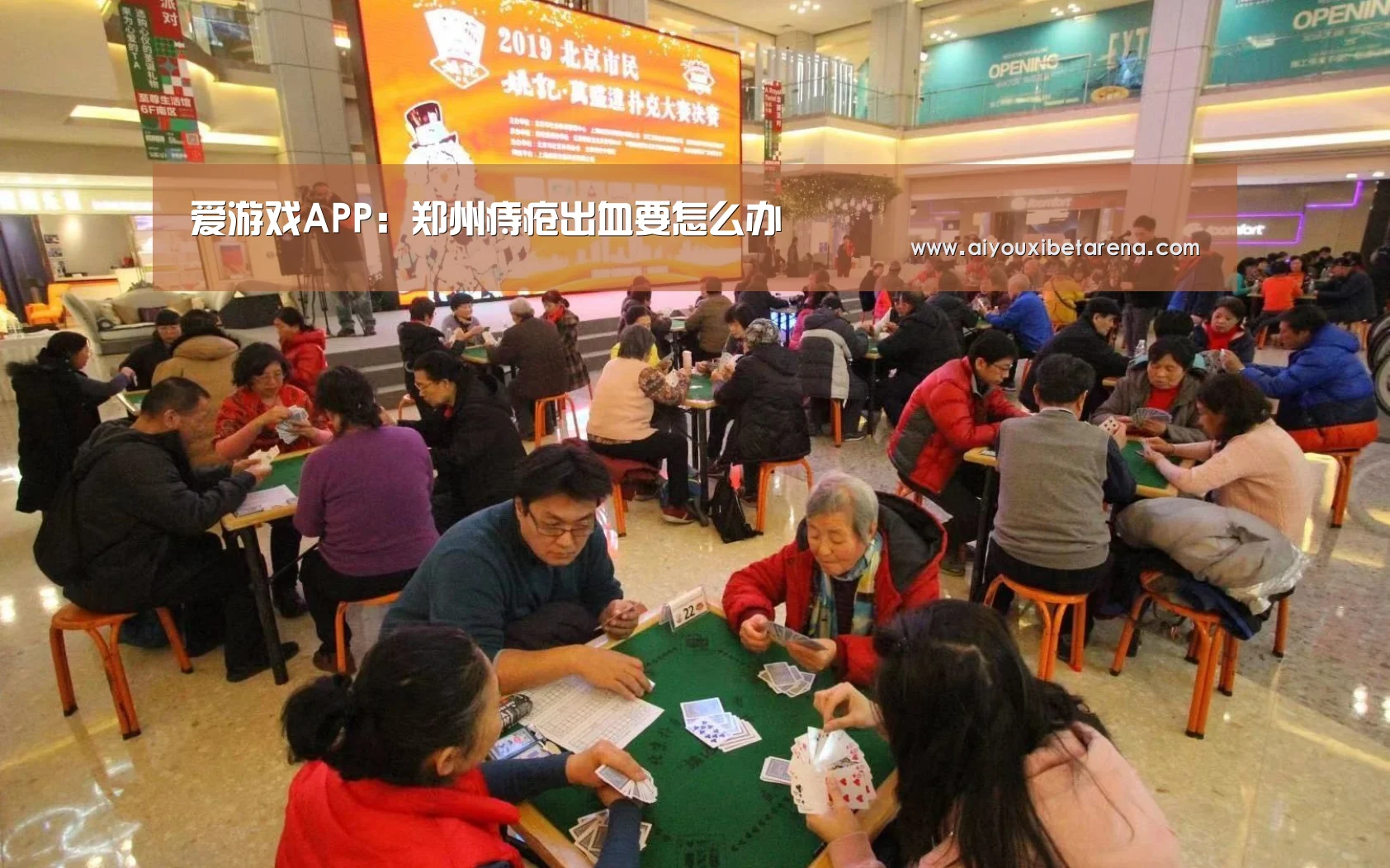 爱游戏APP