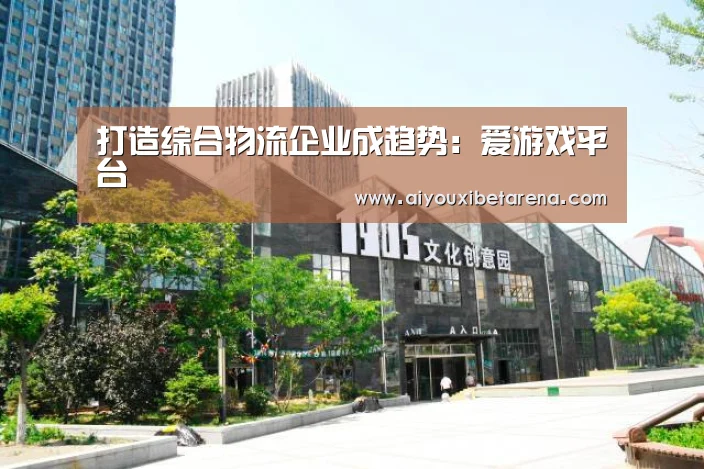 爱游戏赛事