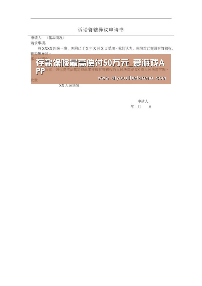 爱游戏赛事