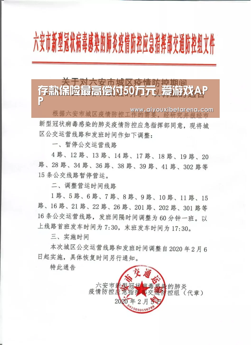 爱游戏APP