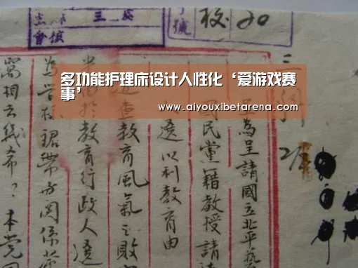 爱游戏视讯