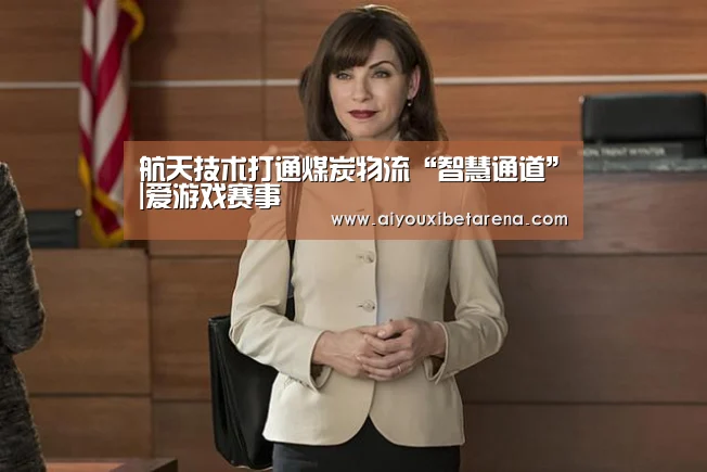 爱游戏视讯