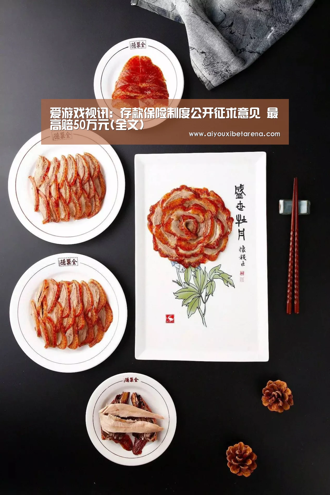 爱游戏平台